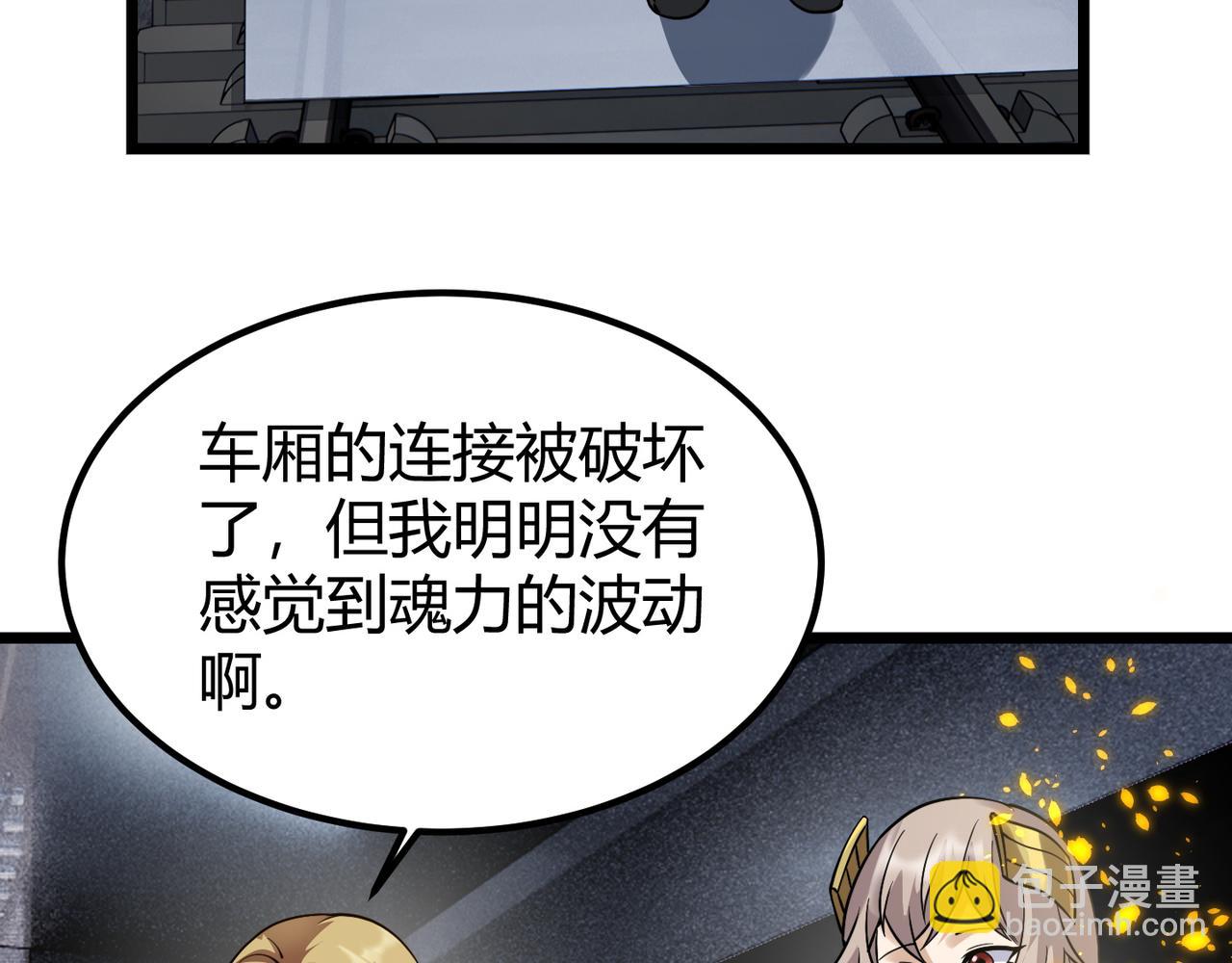 第四十六话 暗算(1/3)-第47话