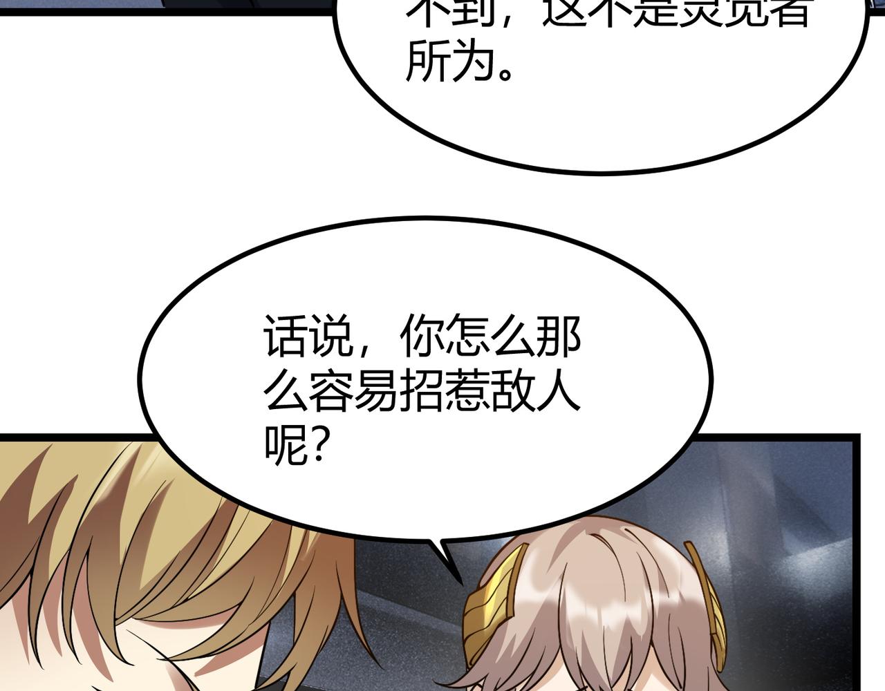 第四十六话 暗算(1/3)-第47话