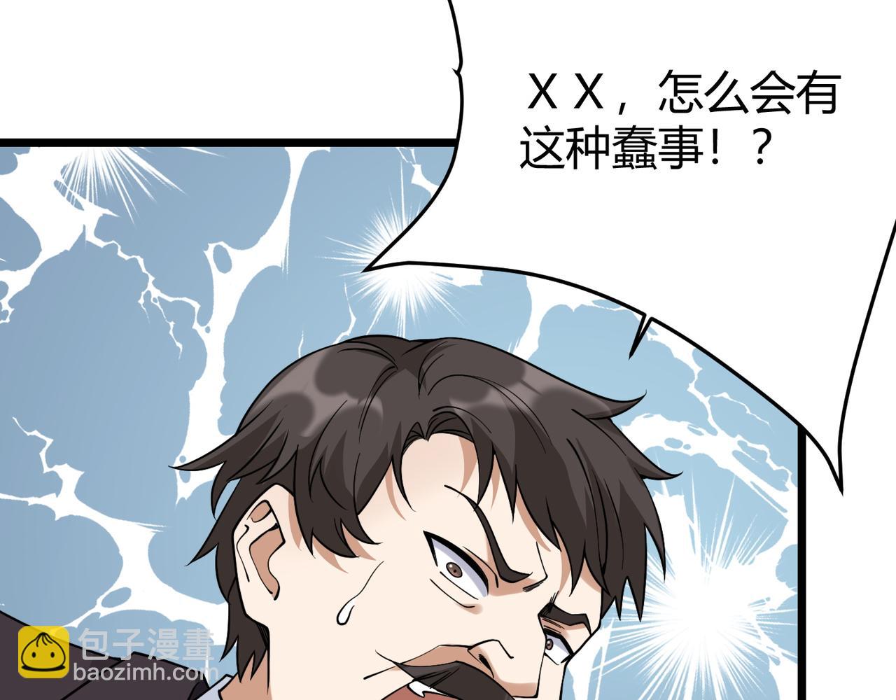 第四十六话 暗算(1/3)-第47话