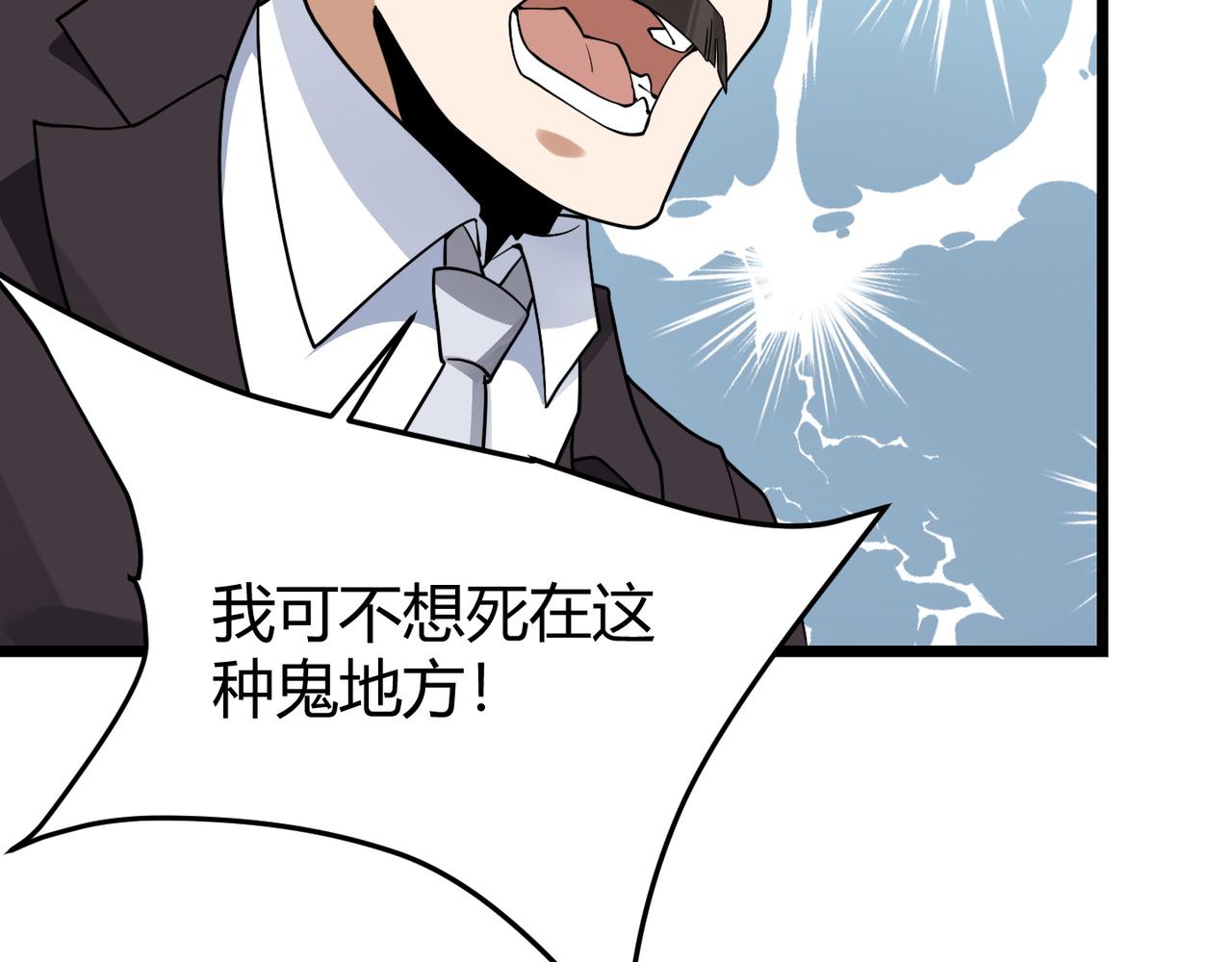 第四十六话 暗算(1/3)-第47话