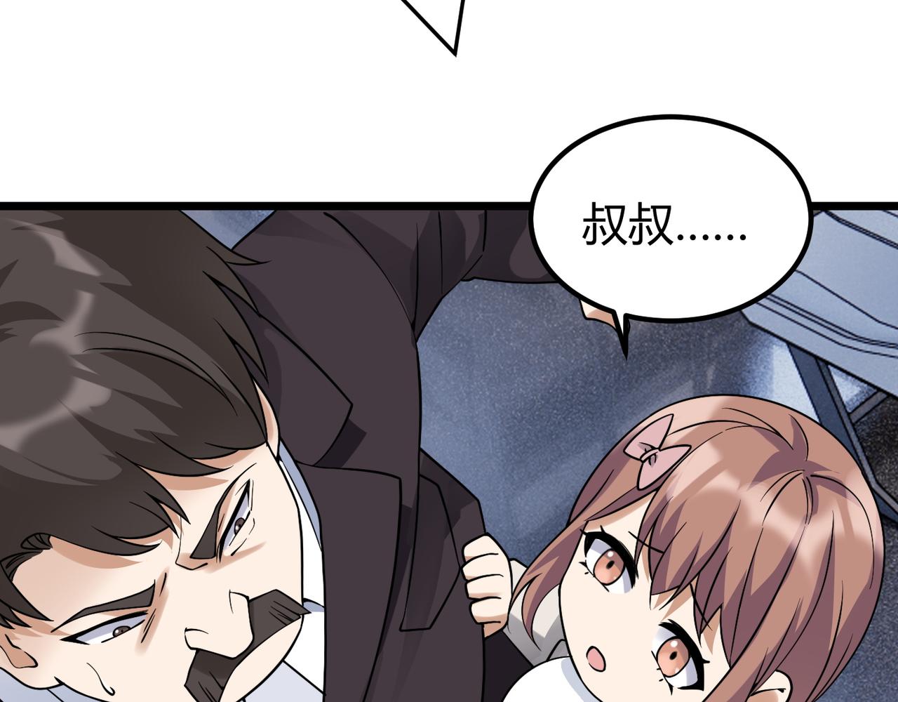 第四十六话 暗算(1/3)-第47话