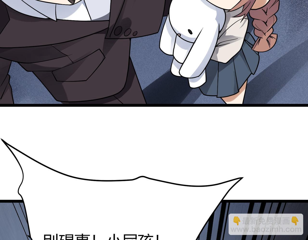 第四十六话 暗算(1/3)-第47话