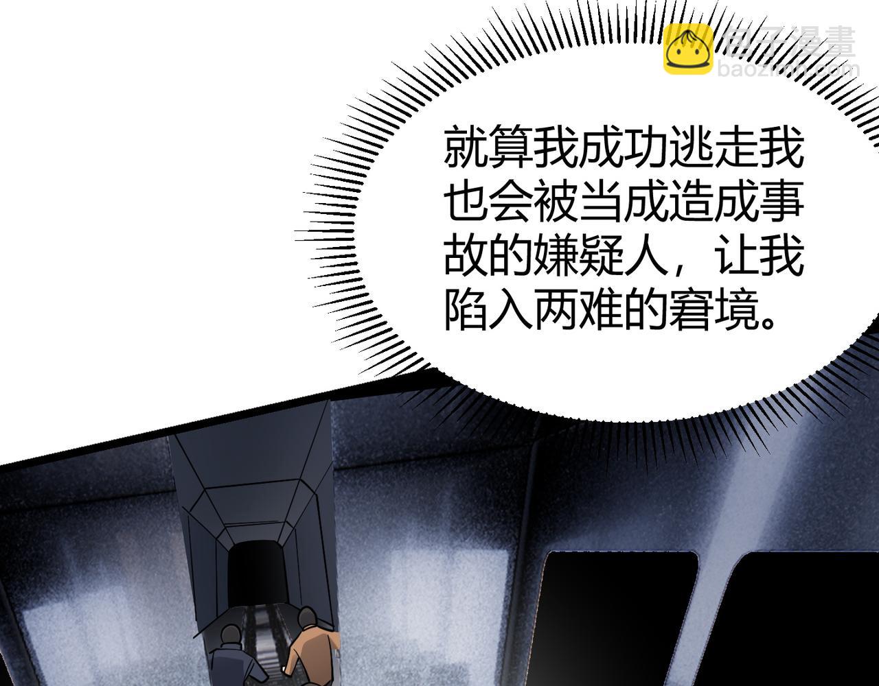 第四十六话 暗算(1/3)-第47话