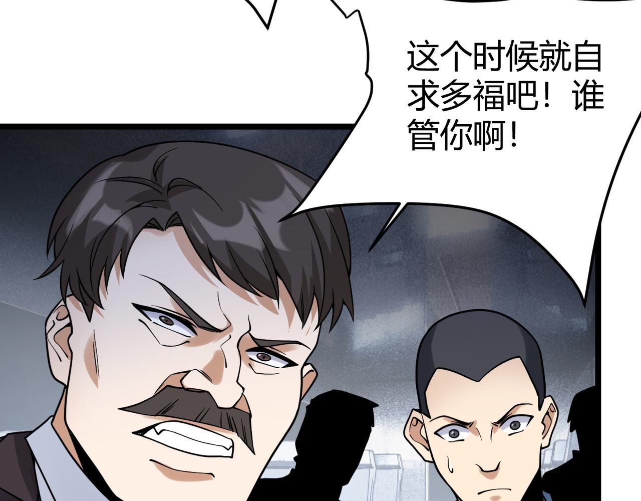 第四十六话 暗算(1/3)-第47话