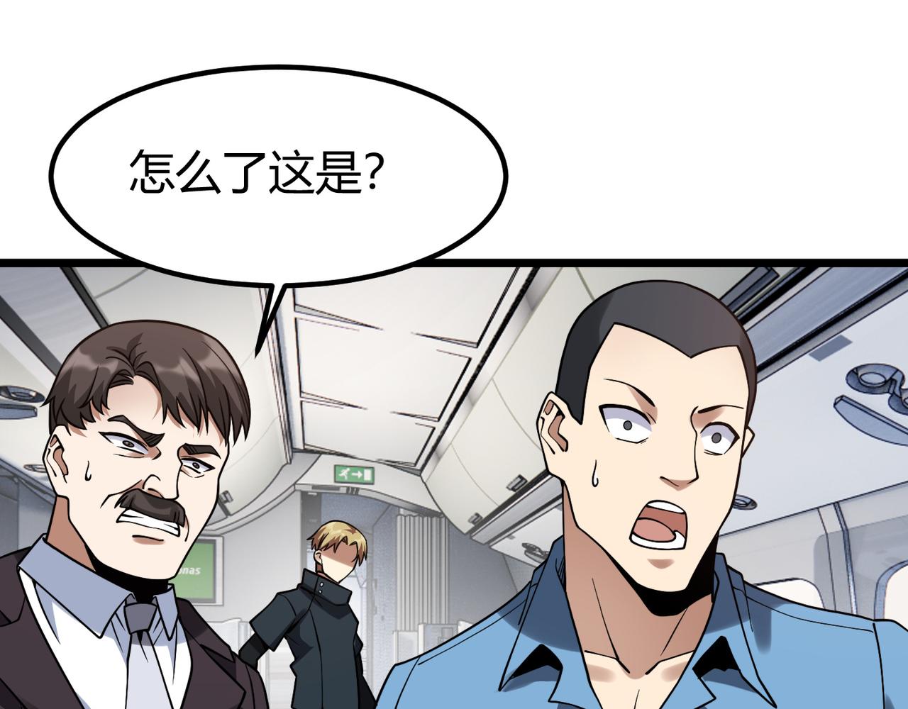 第四十六话 暗算(1/3)-第47话