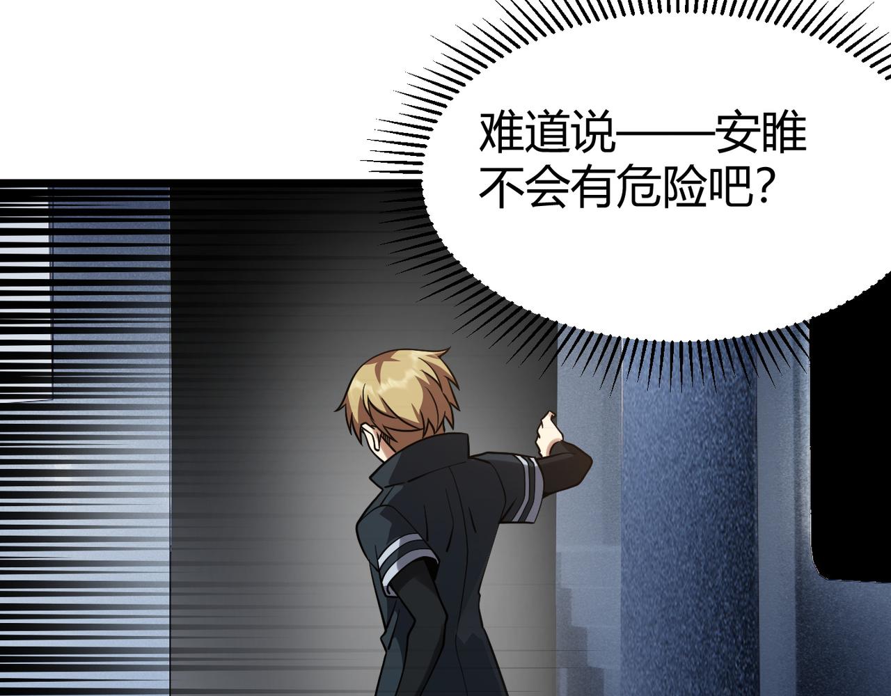 第四十六话 暗算(1/3)-第47话