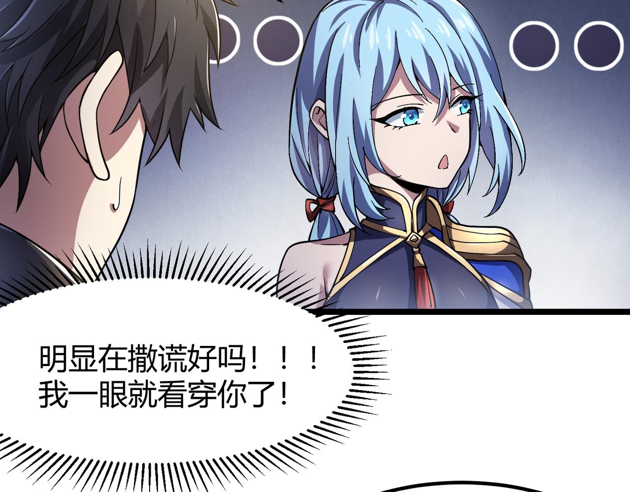 第四十八话 吴折花(1/3)-第49话