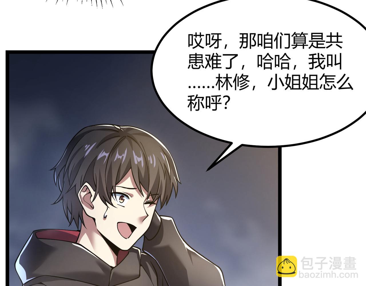 第四十八话 吴折花(1/3)-第49话