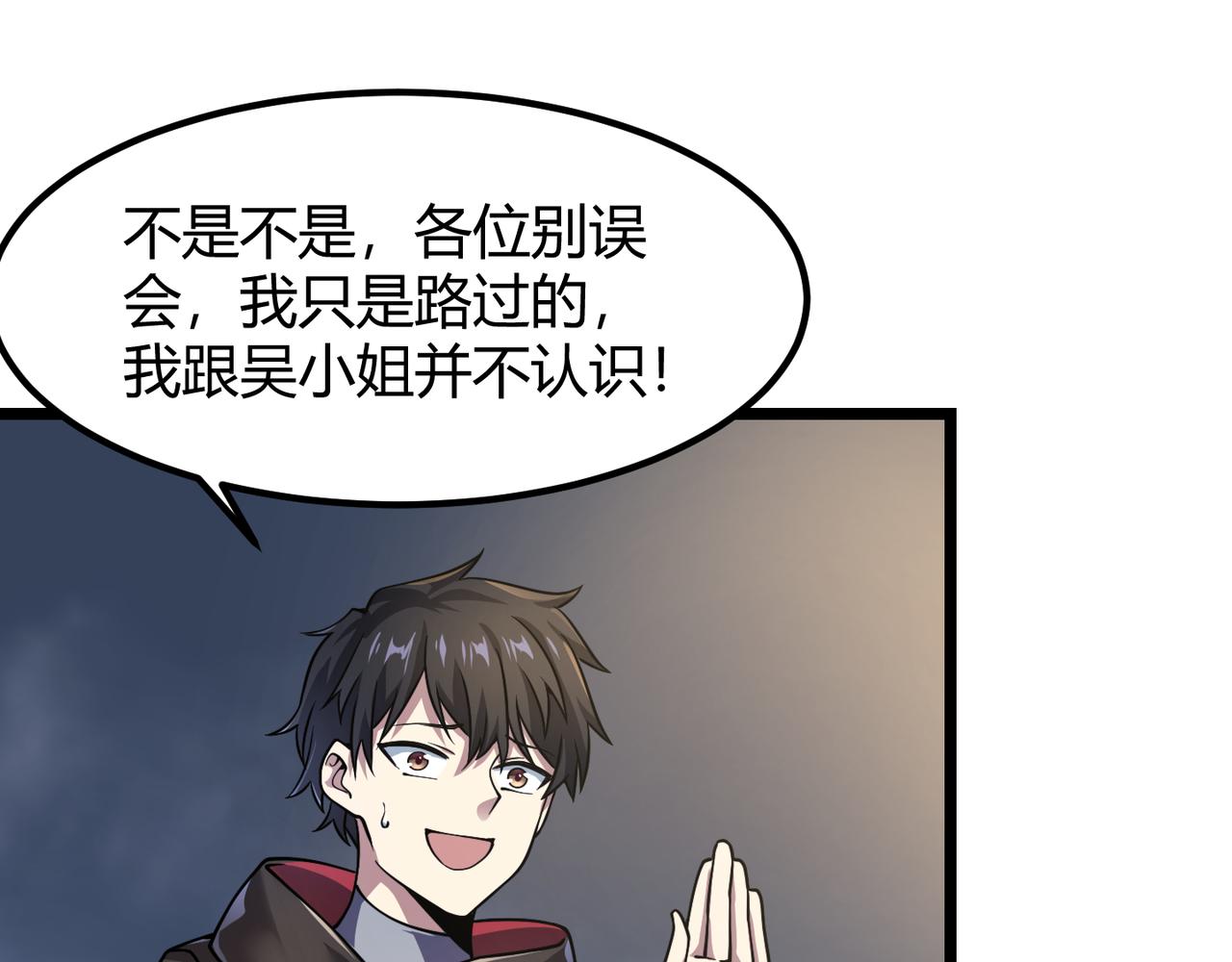 第四十八话 吴折花(1/3)-第49话