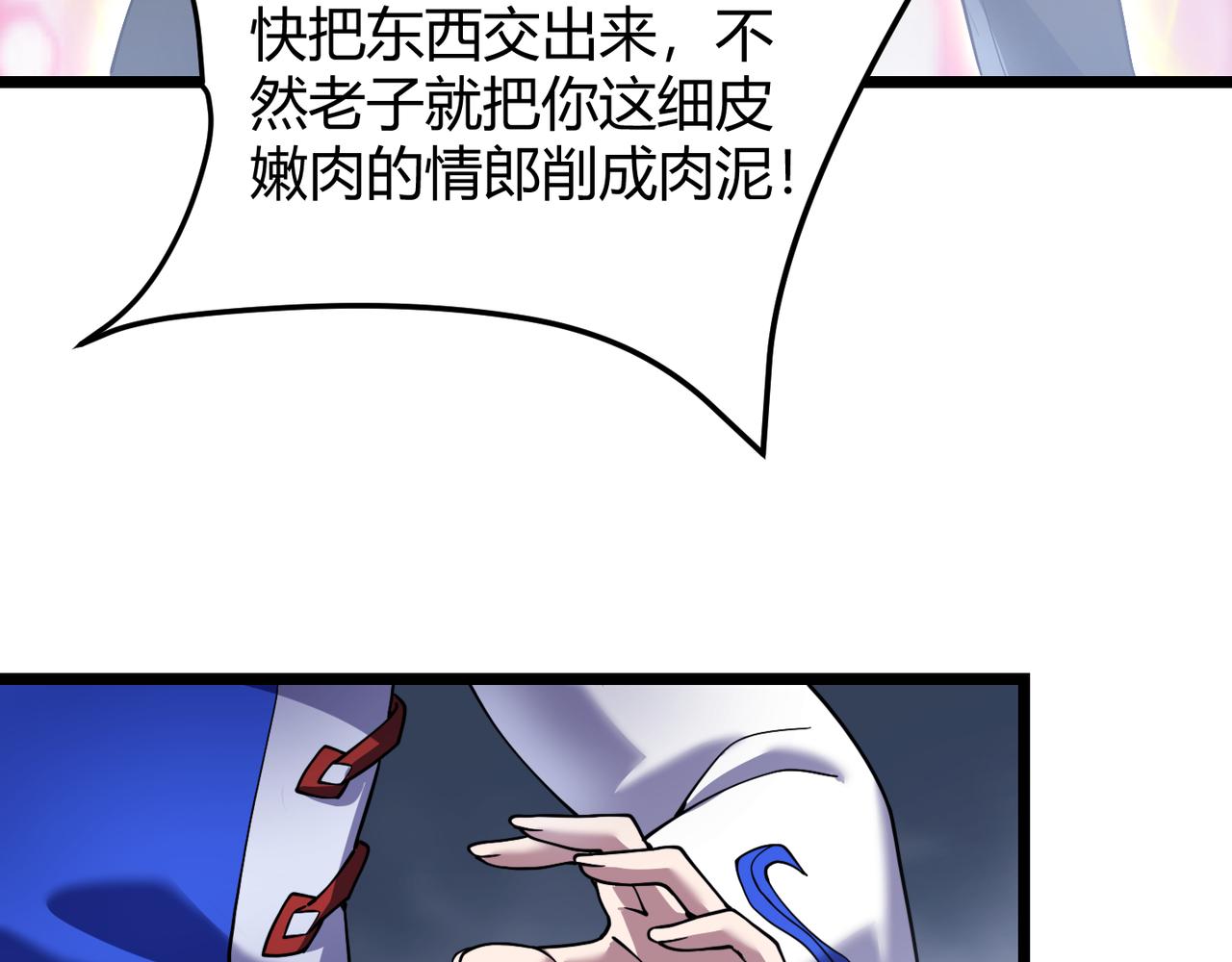 第四十八话 吴折花(1/3)-第49话