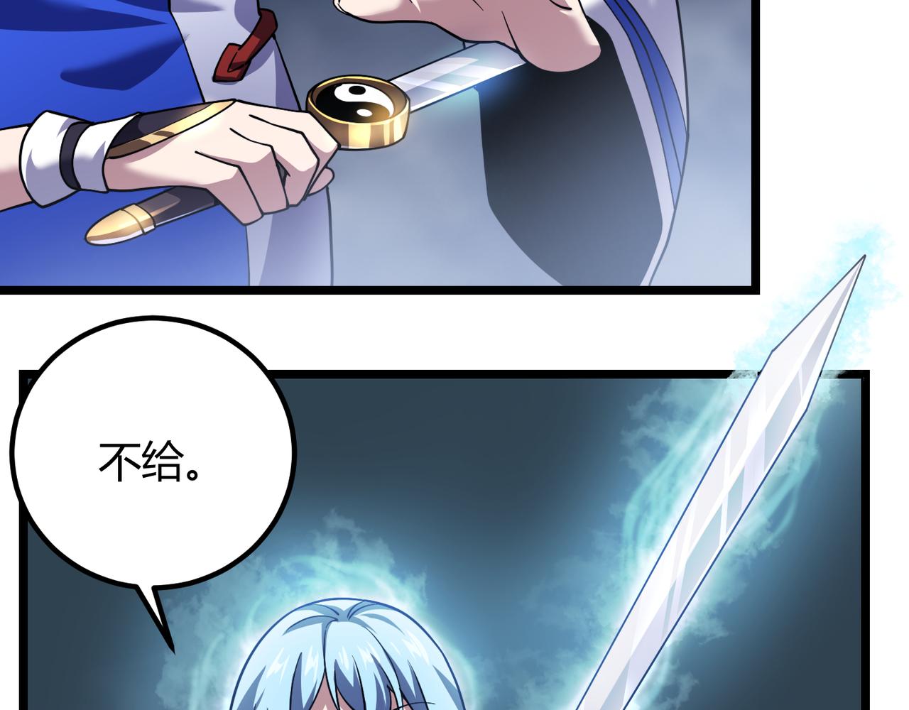 第四十八话 吴折花(1/3)-第49话