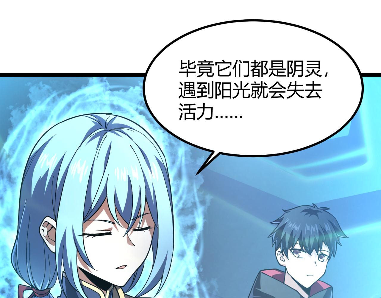 第五十话 纣(1/3)-第51话