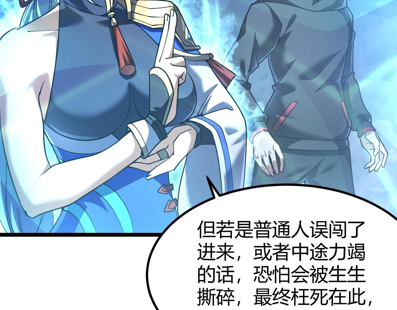 第五十话 纣(1/3)-第51话