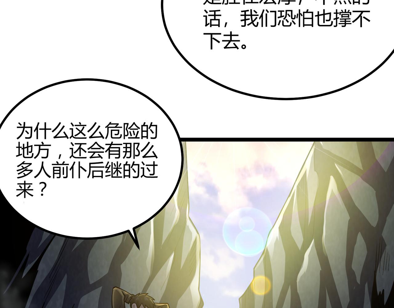 第五十话 纣(1/3)-第51话