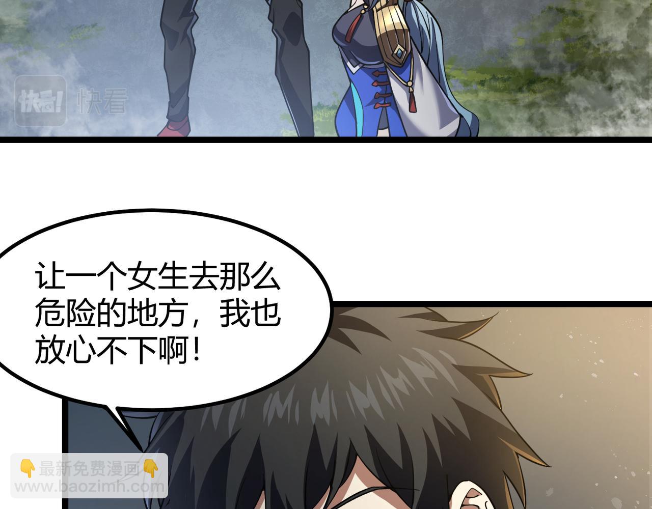 第五十话 纣(1/3)-第51话