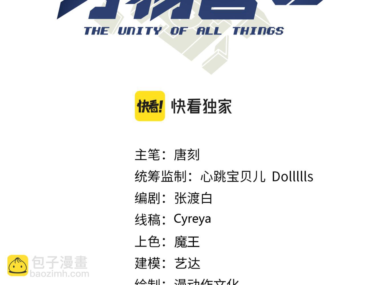 第五十话 纣(1/3)-第51话