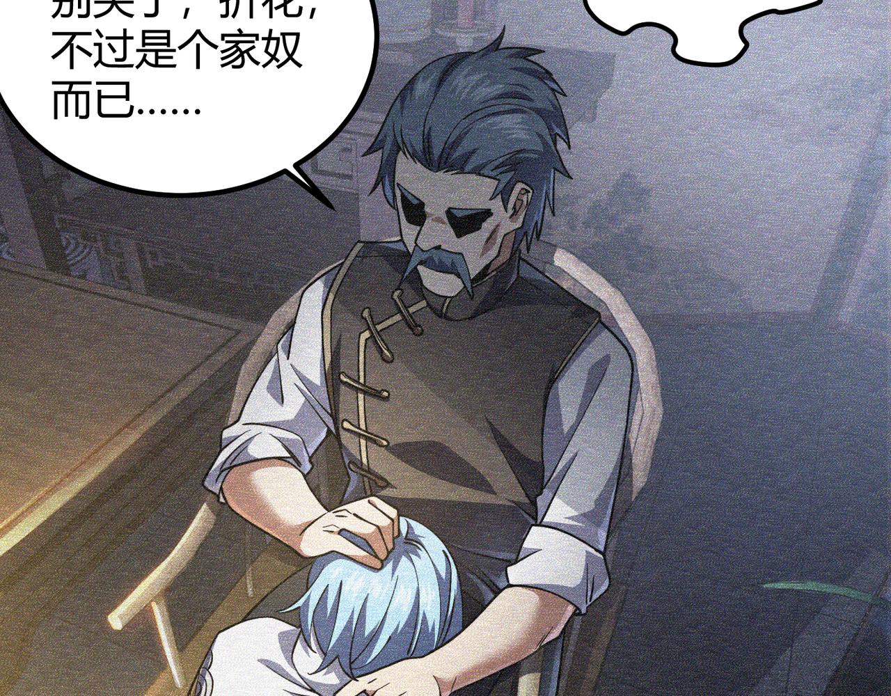 第五十话 纣(1/3)-第51话