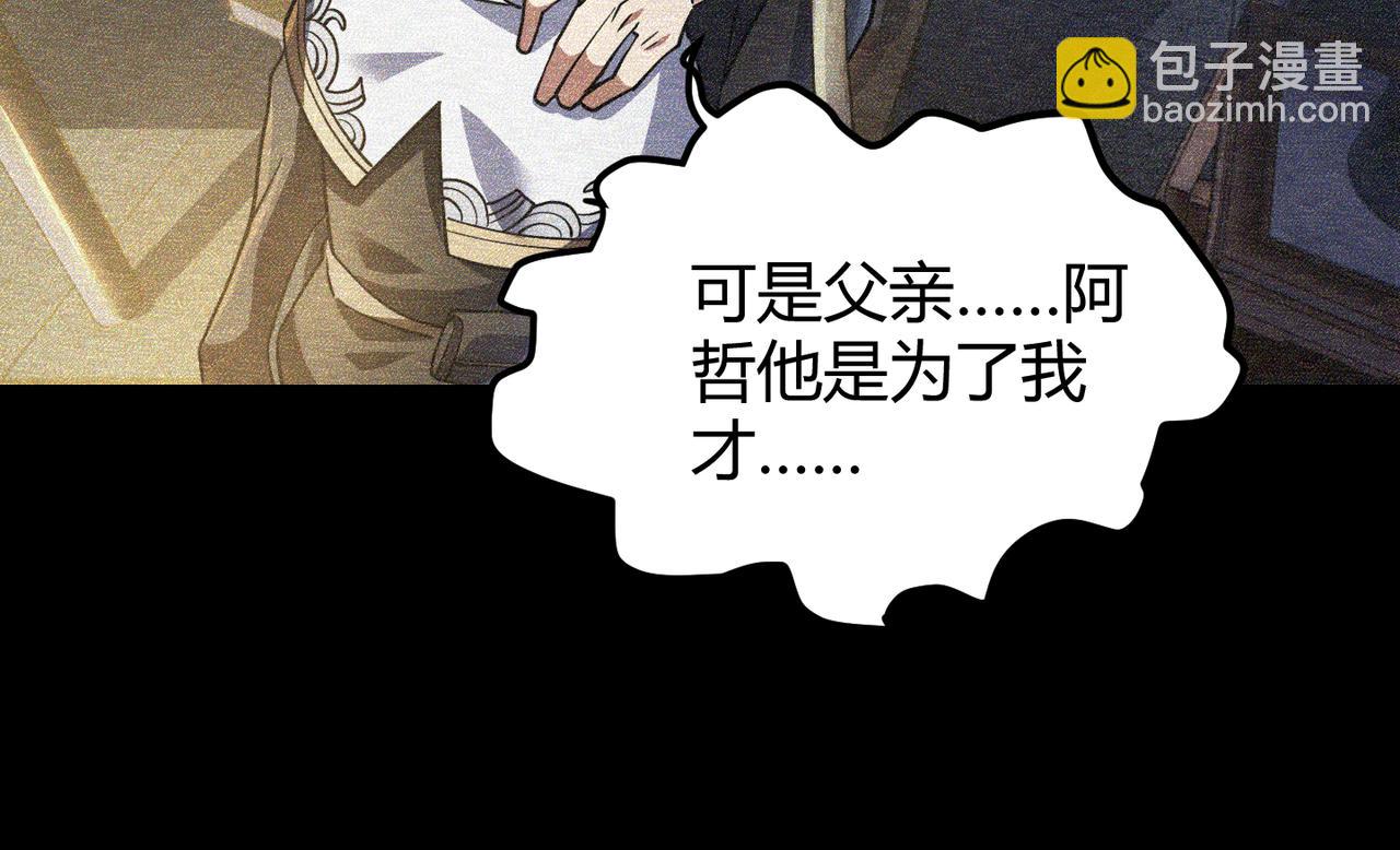 第五十话 纣(1/3)-第51话