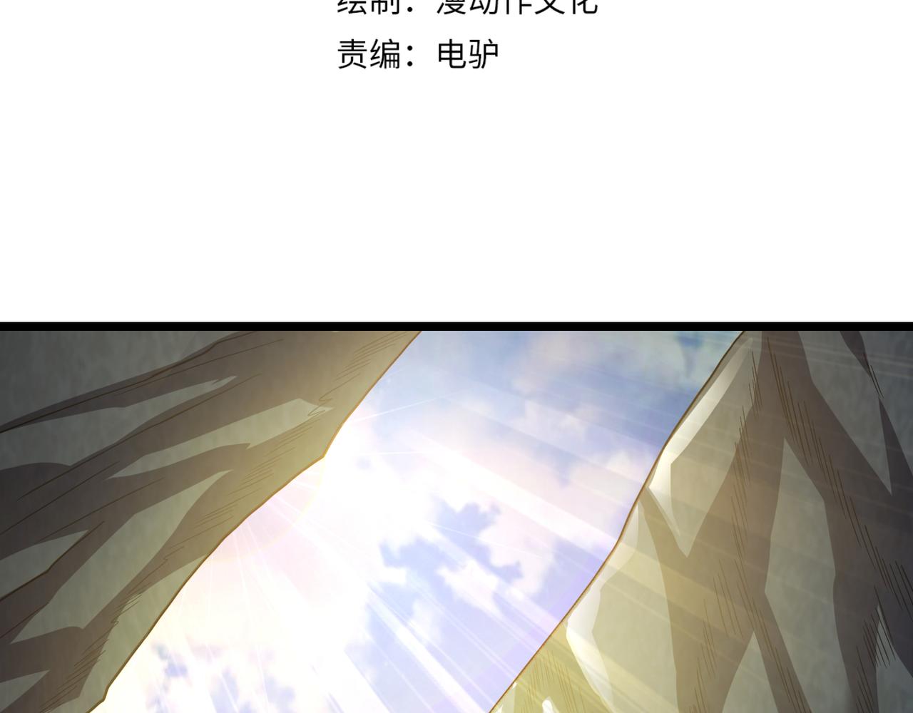 第五十话 纣(1/3)-第51话