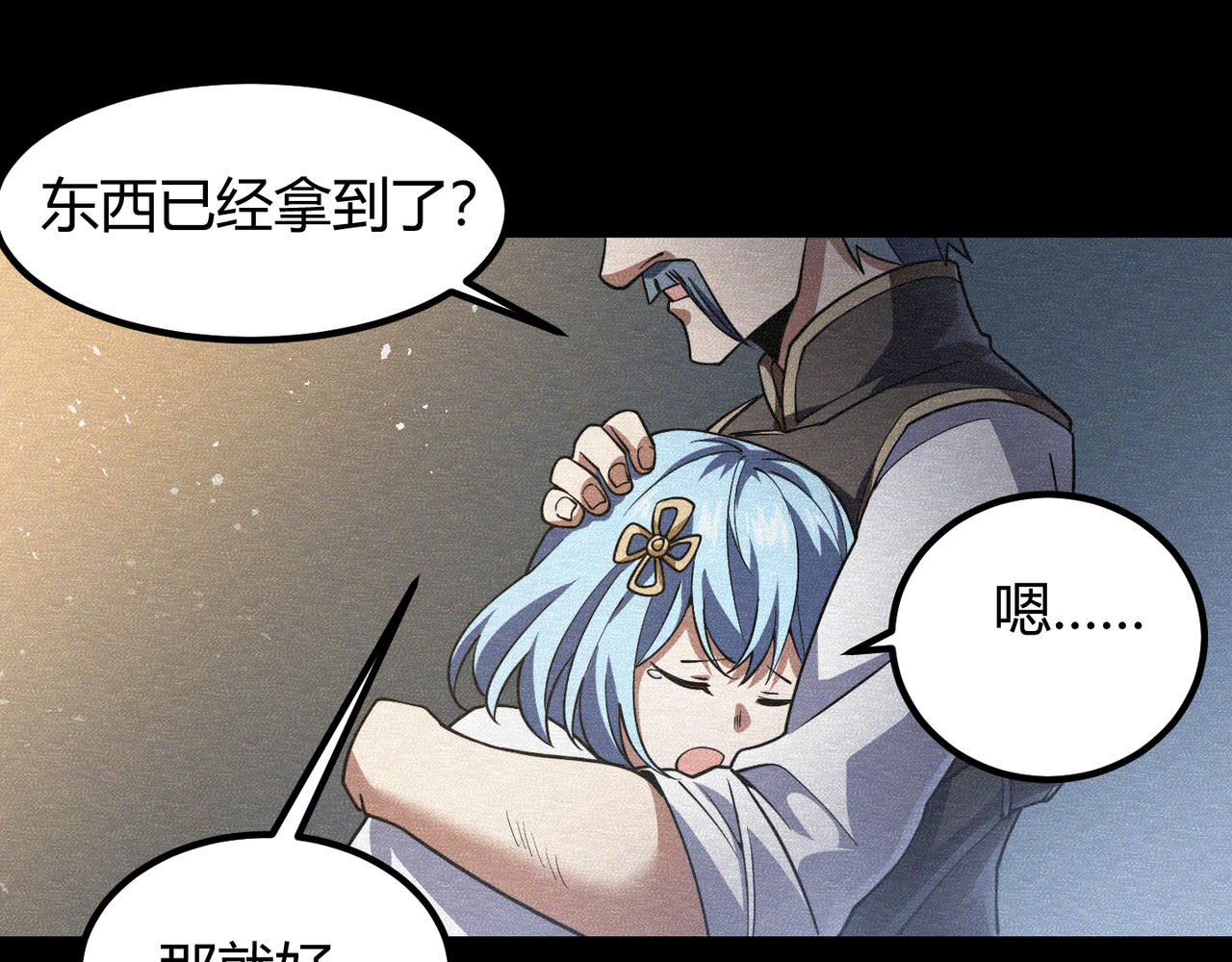 第五十话 纣(1/3)-第51话