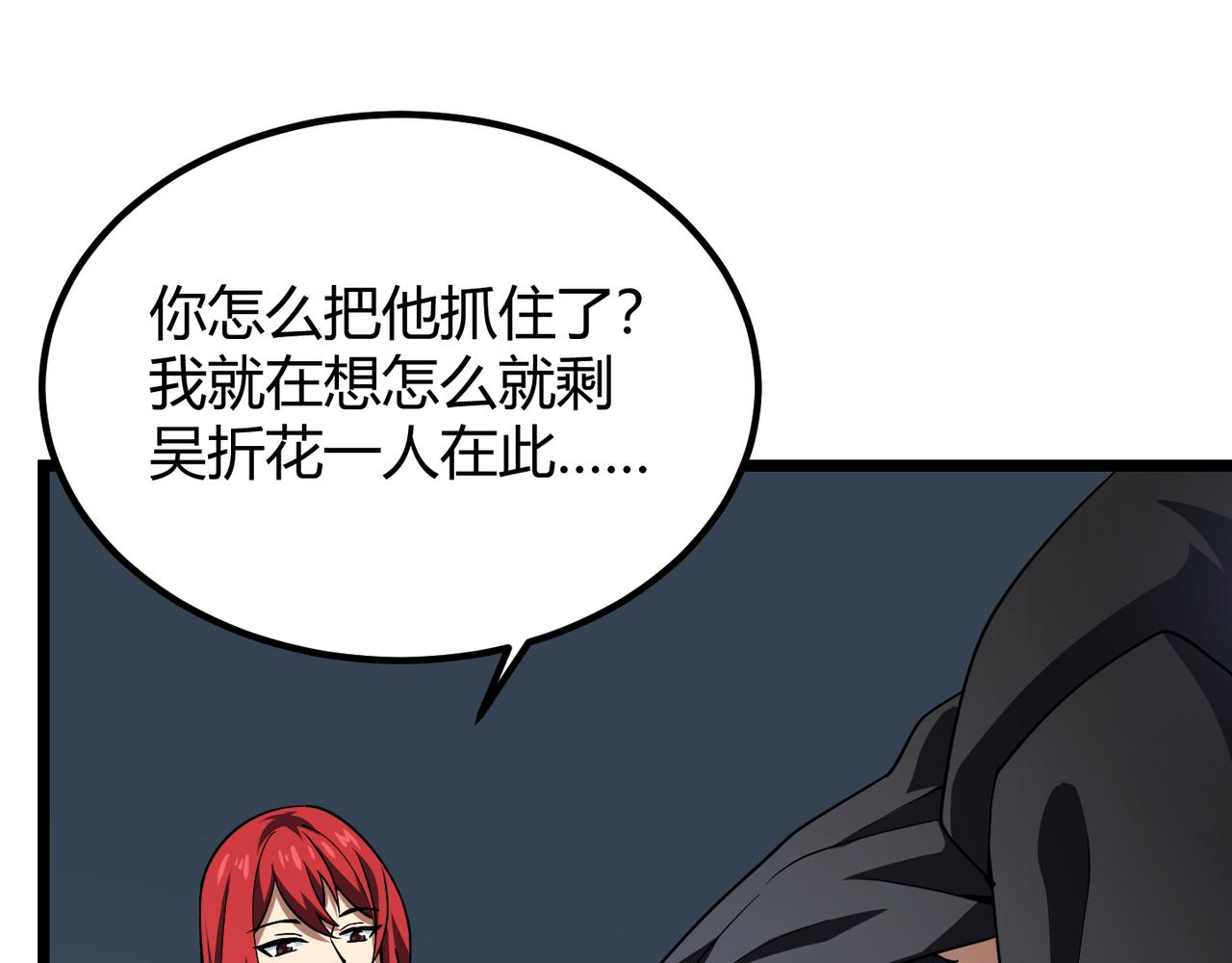 第五十二话 弱水之界(1/3)-第53话