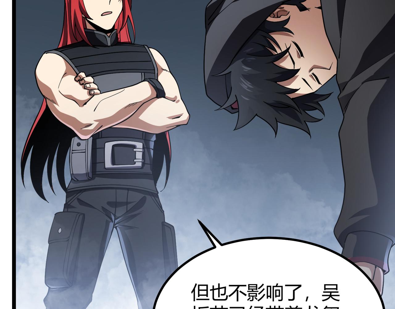 第五十二话 弱水之界(1/3)-第53话