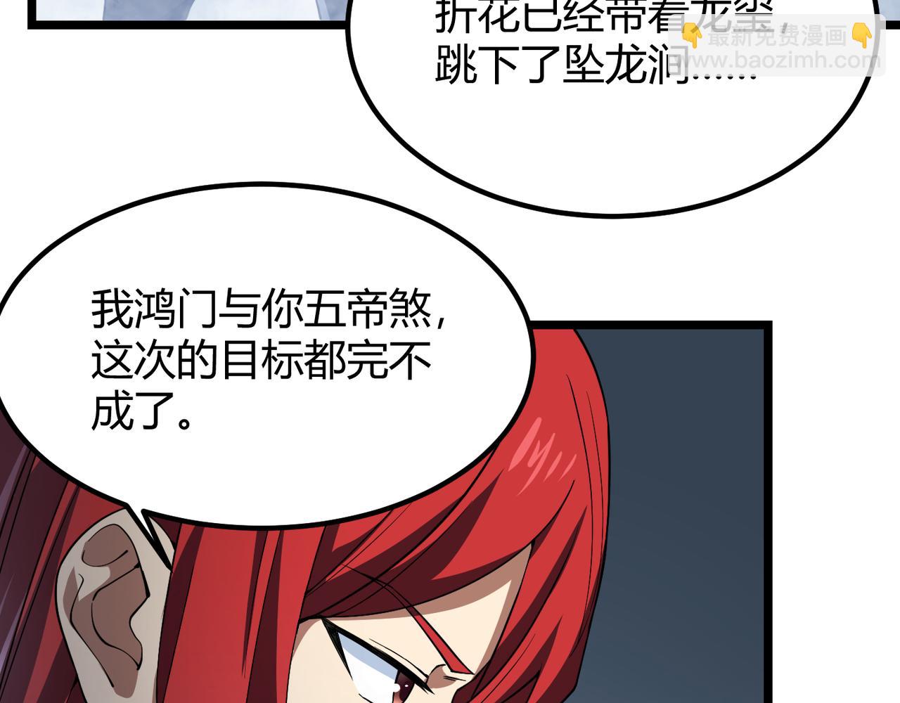 第五十二话 弱水之界(1/3)-第53话