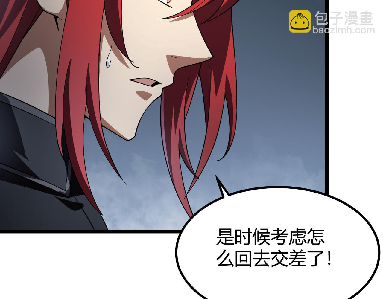 第五十二话 弱水之界(1/3)-第53话