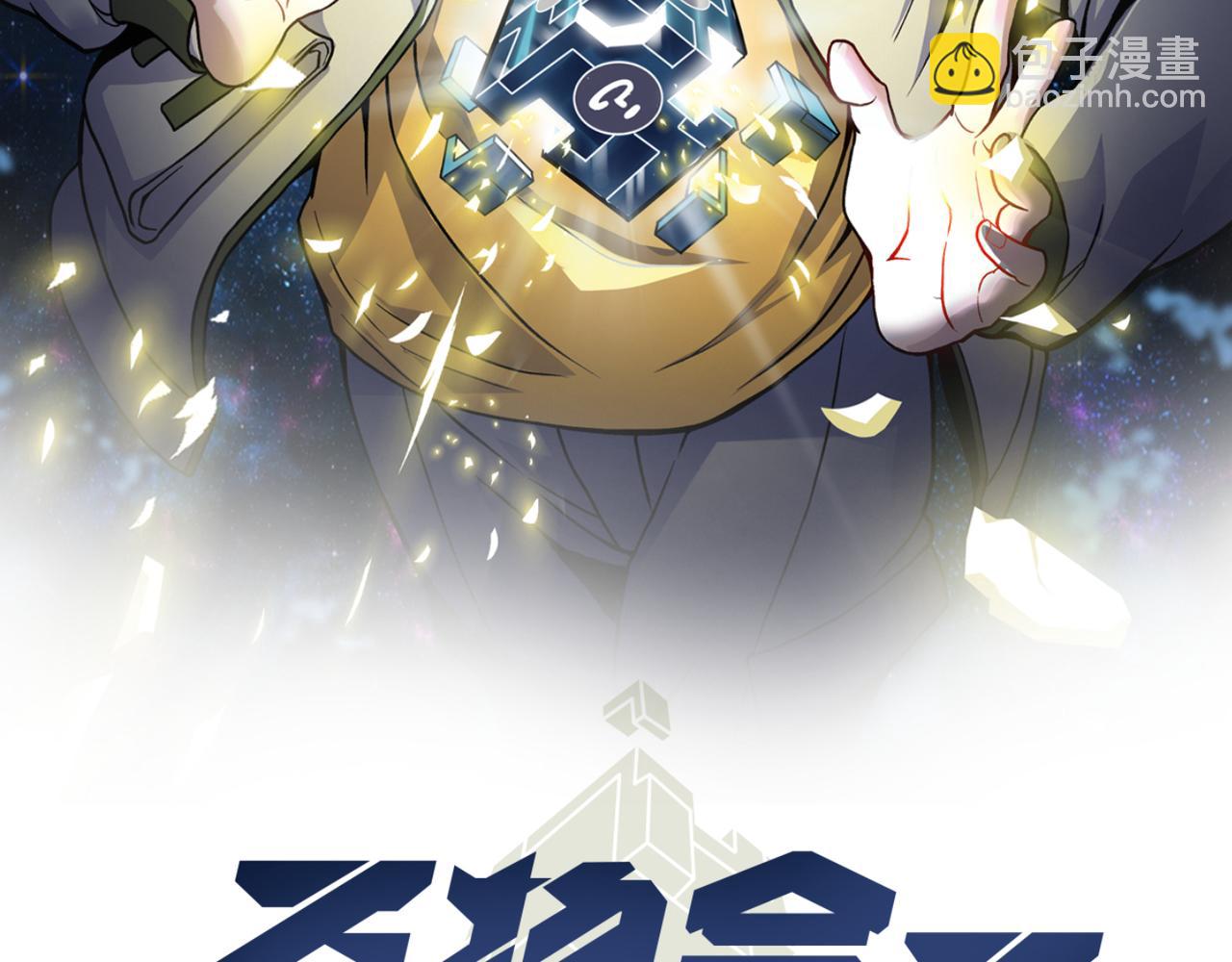 第五十二话 弱水之界(1/3)-第53话