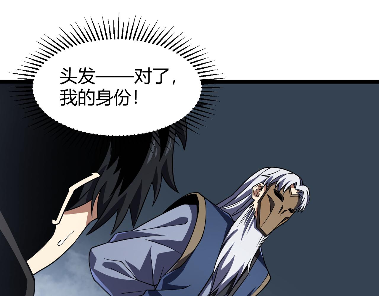 第五十二话 弱水之界(1/3)-第53话