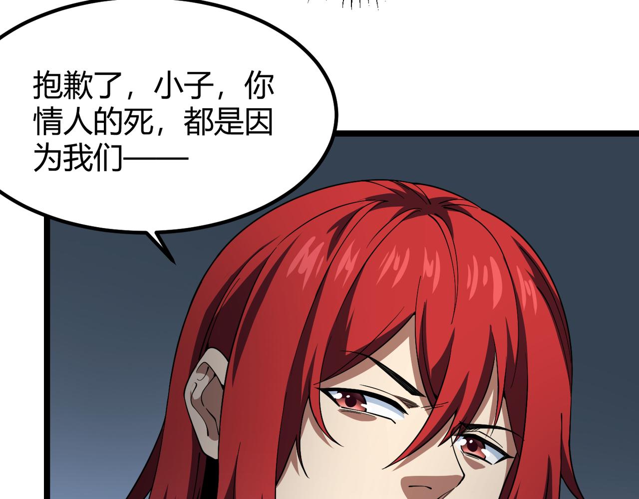 第五十二话 弱水之界(1/3)-第53话