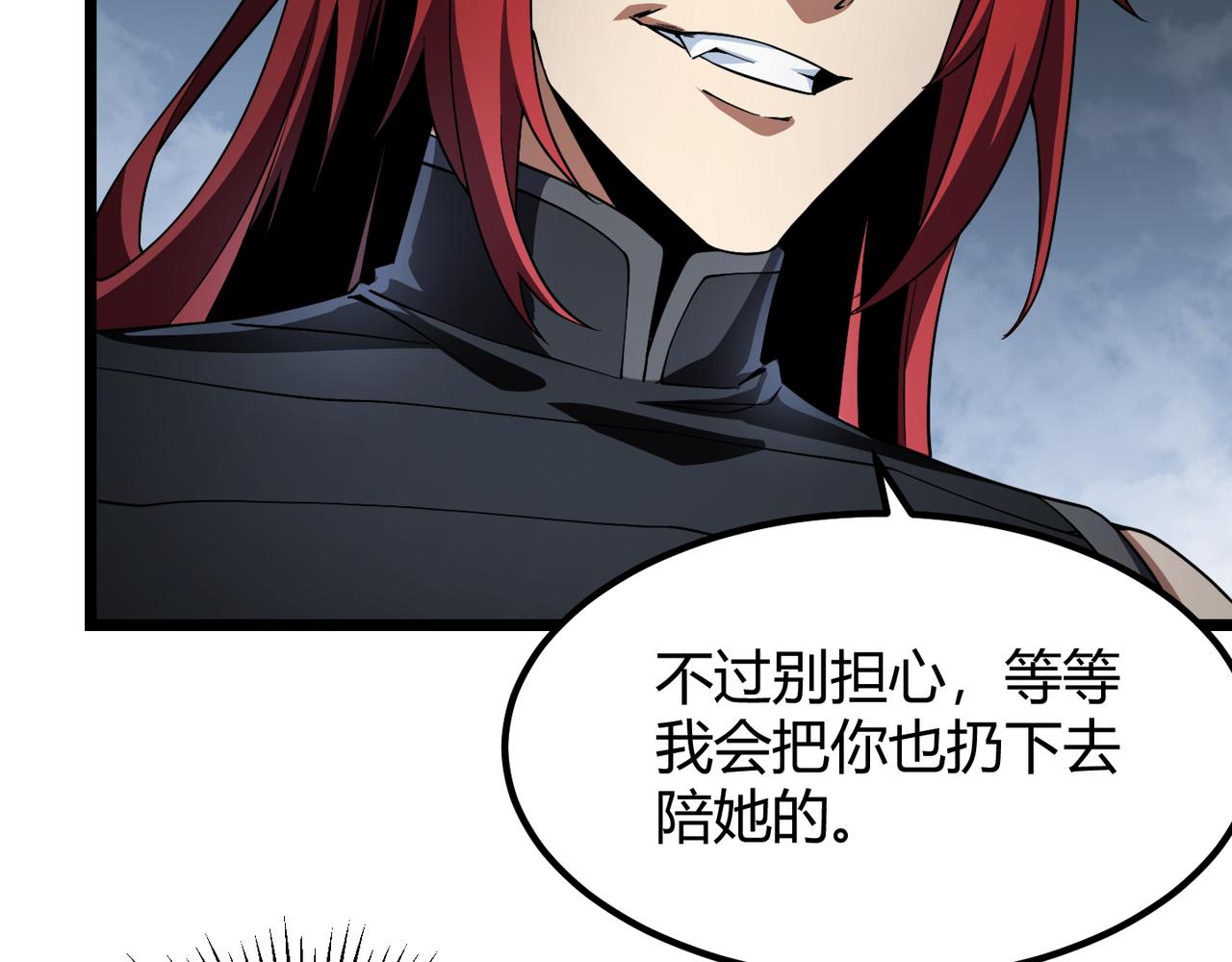 第五十二话 弱水之界(1/3)-第53话