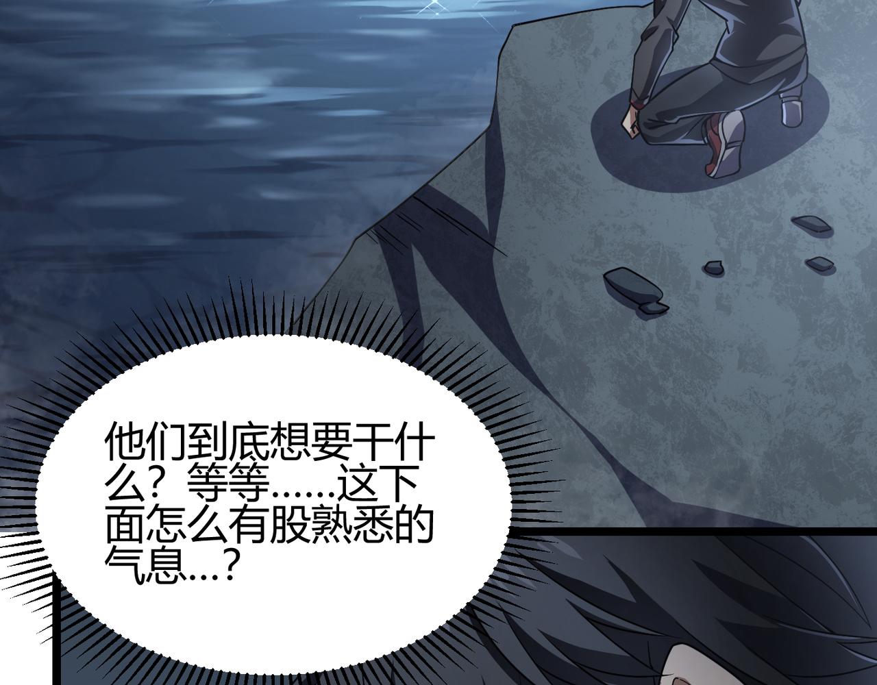 第五十二话 弱水之界(1/3)-第53话