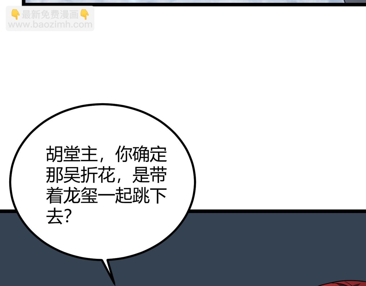 第五十二话 弱水之界(1/3)-第53话