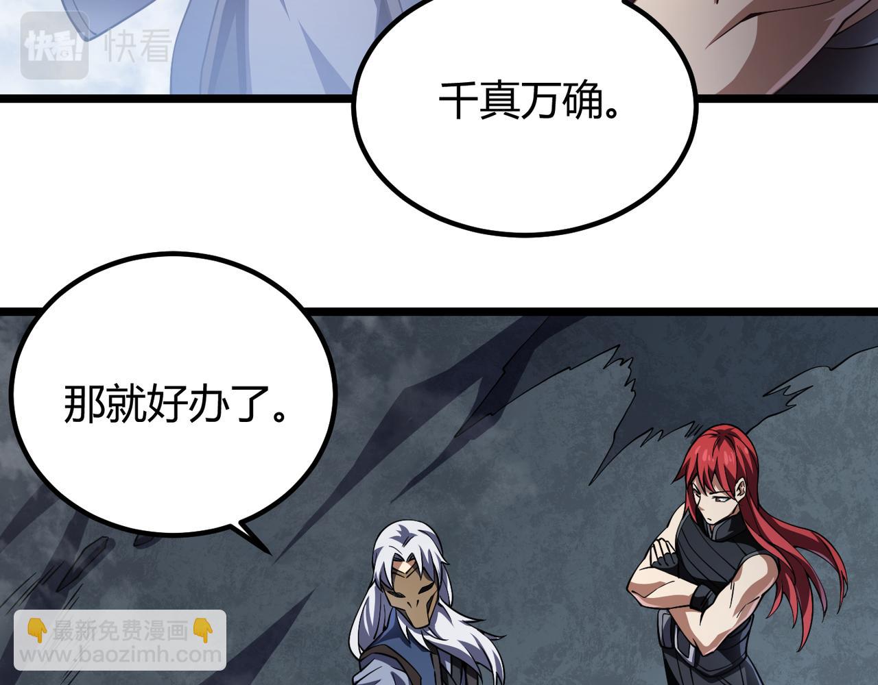 第五十二话 弱水之界(1/3)-第53话