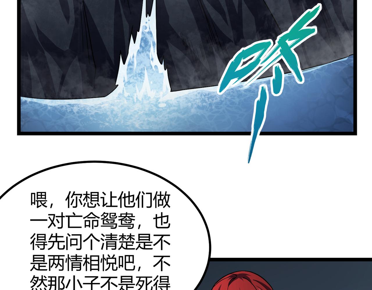 第五十二话 弱水之界(1/3)-第53话