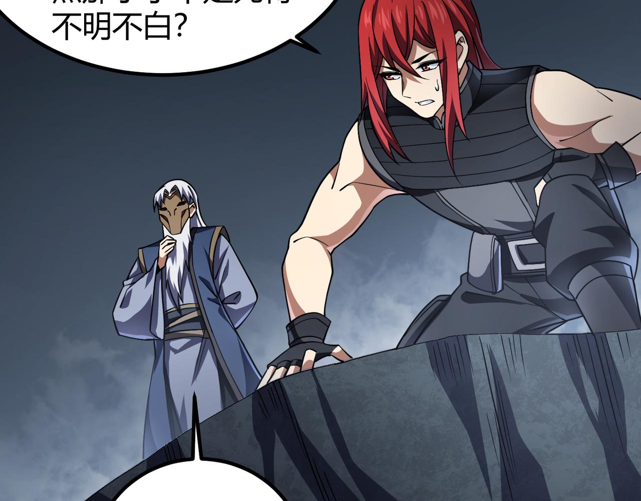 第五十二话 弱水之界(1/3)-第53话