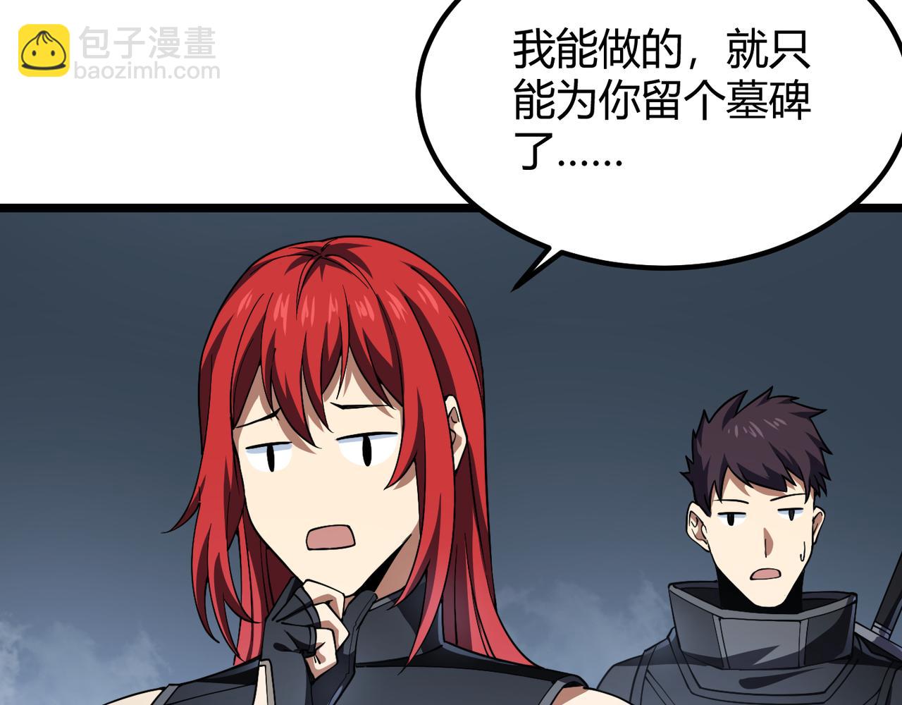 第五十二话 弱水之界(1/3)-第53话