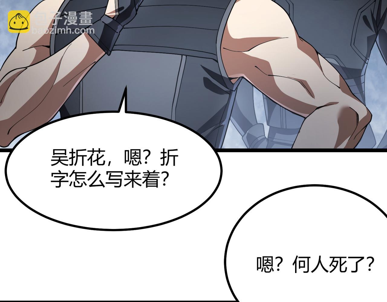 第五十二话 弱水之界(1/3)-第53话