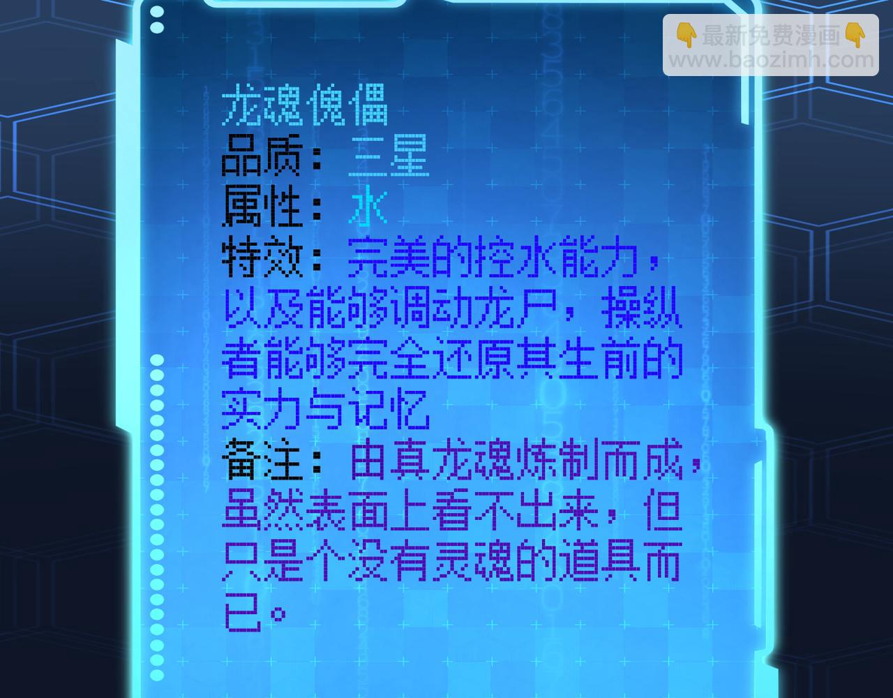 第五十四话 我不装了(1/3)-第55话