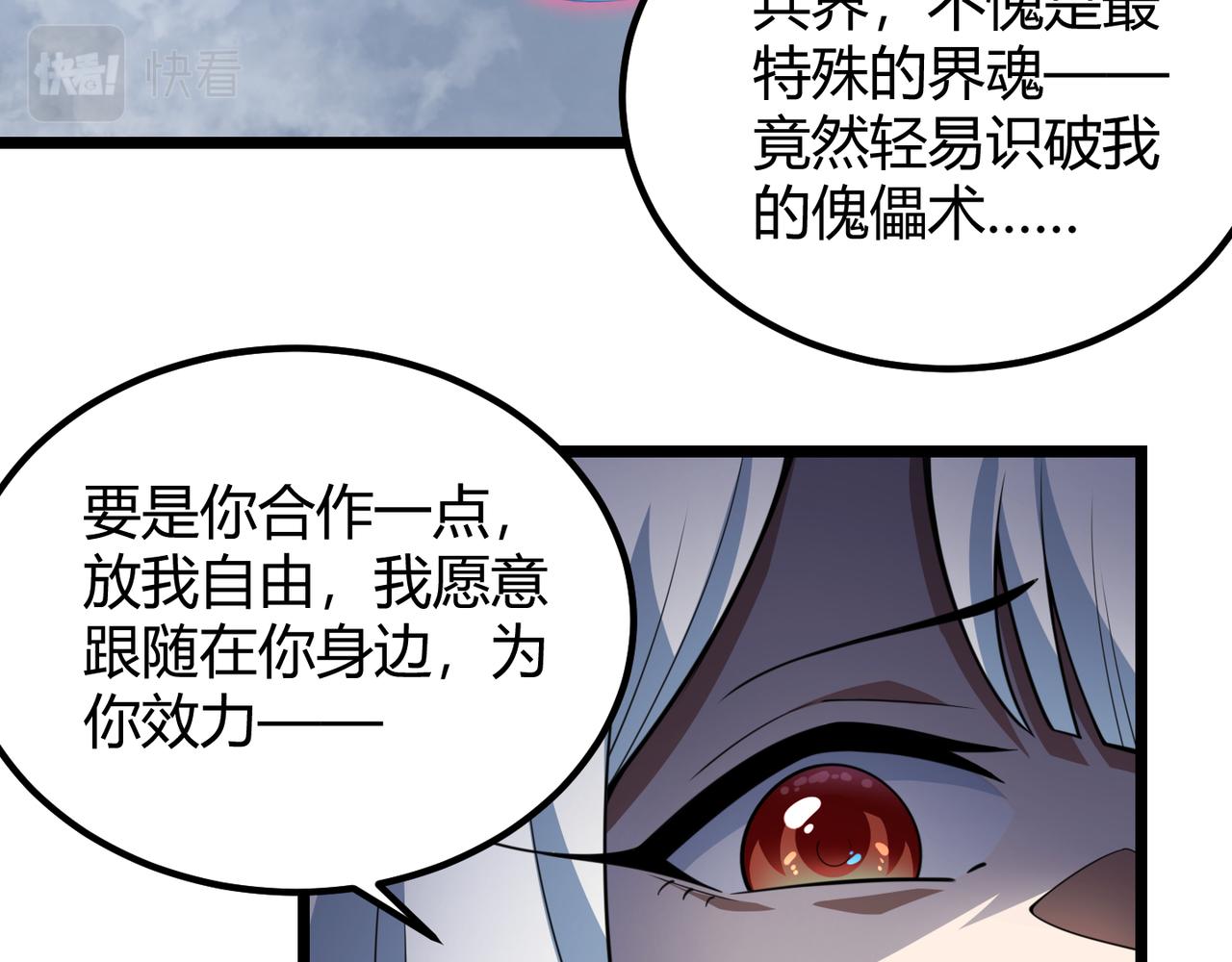 第五十四话 我不装了(1/3)-第55话