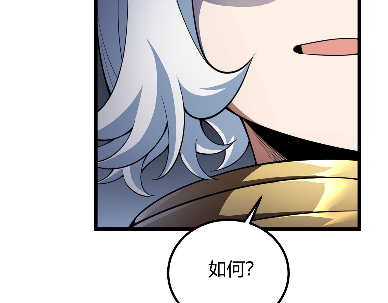 第五十四话 我不装了(1/3)-第55话