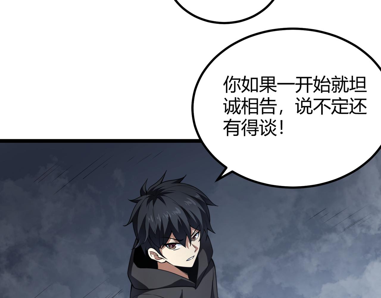 第五十四话 我不装了(1/3)-第55话