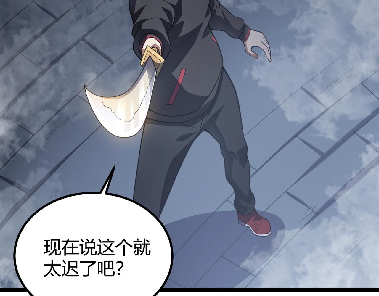 第五十四话 我不装了(1/3)-第55话