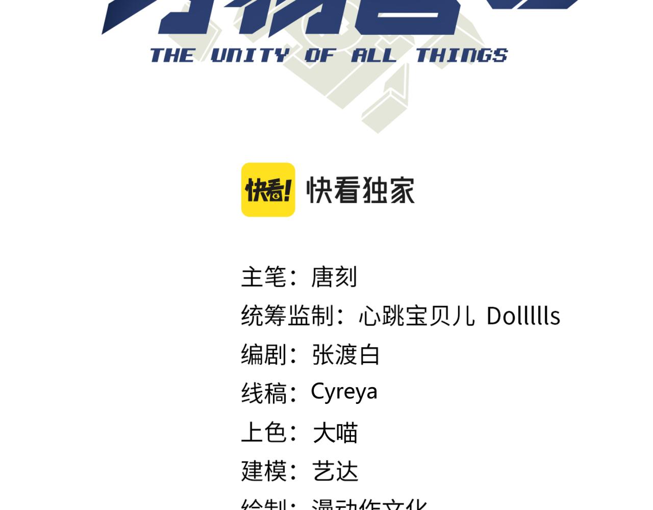 第五十四话 我不装了(1/3)-第55话