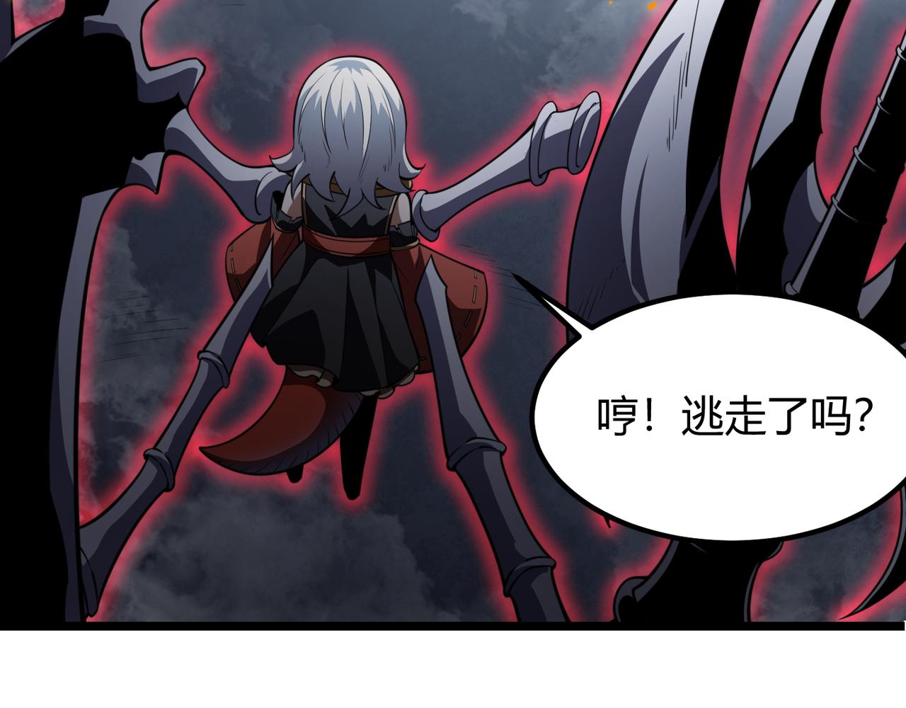 第五十四话 我不装了(1/3)-第55话