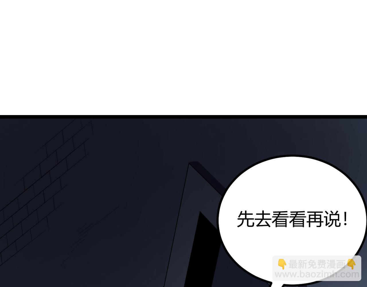 第五十四话 我不装了(1/3)-第55话