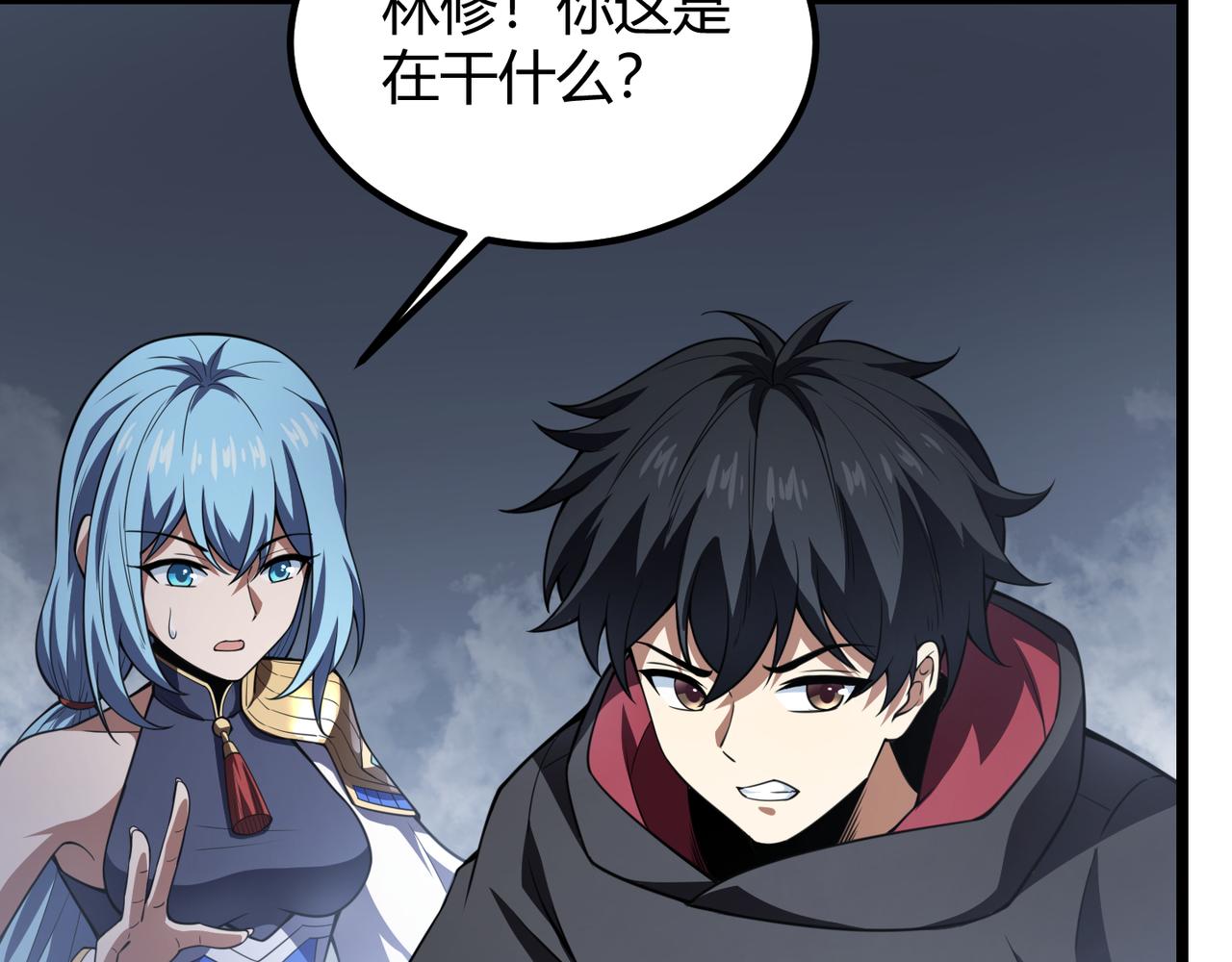 第五十四话 我不装了(1/3)-第55话