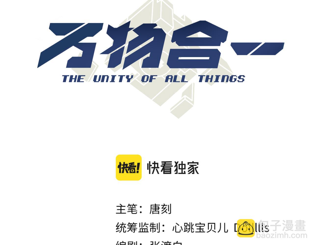 第五十六话 白骨界魂(1/3)-第57话