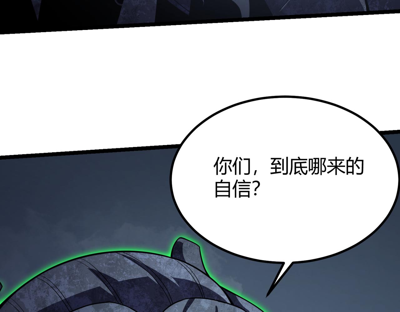 第五十八话 「古神」的实力(1/3)-第59话